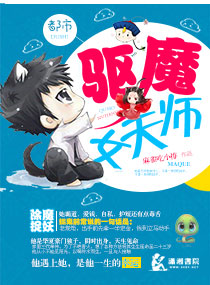 ������ħŮ��ʦ