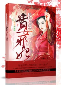 ��Ů����֮��Ůа��