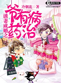 ���޳ɻ�֮ү�в�ҩ��