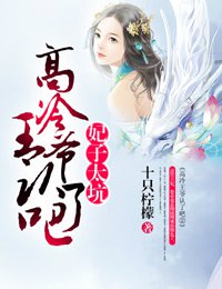 ����̫�ӣ�������ү���˰ɢ�