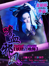 ����ٻ�ʦ����Ѫа��