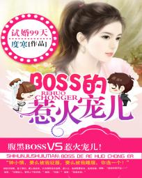 �Ի�99�죺BOSS���ǻ���