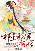 ��Ҫ�ݷ�а��˽��С����