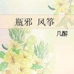 ����Ĺ�ʼ�ͬ�ˣ�ƿа ����