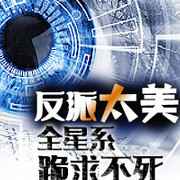 ����̫��ȫ��ϵ������