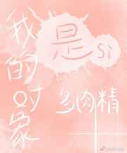 �ҵĶ����Ƕ��⾫