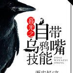 ��ĺ��ͬ�ˣ�ĺ��֮�Դ���ѻ�켼��