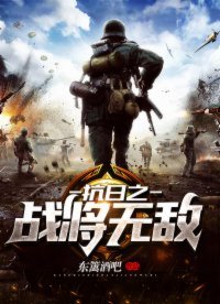 ����֮ս���޵�