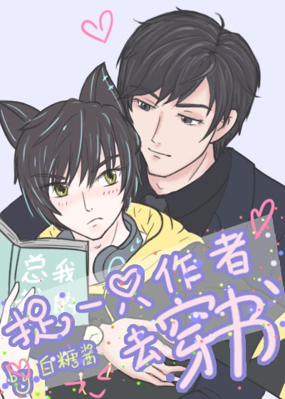 ׽һֻ����ȥ����