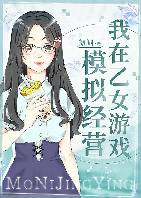 ����������Ϸģ�⾭Ӫ