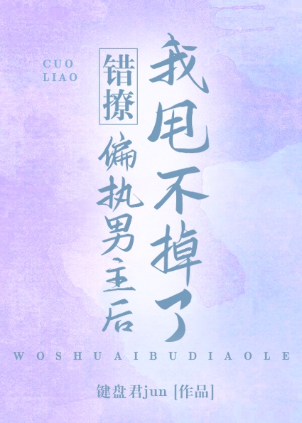 ����ƫִ��������˦������