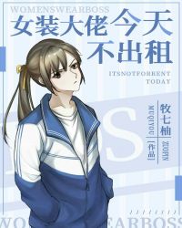 Ůװ���н��첻����