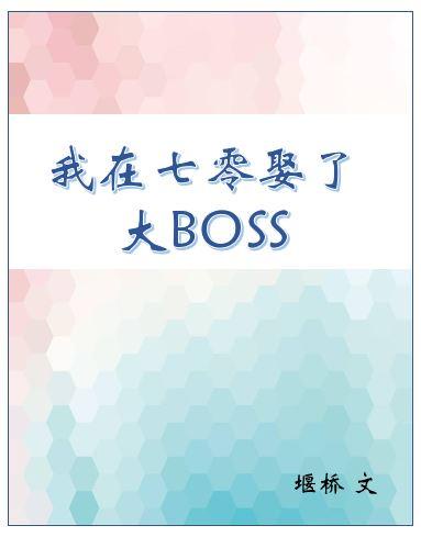 ��������Ȣ�˴�BOSS