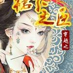 ��Խ֮ȹ��֮��