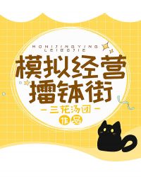 [����]ģ�⾭Ӫ�޲���