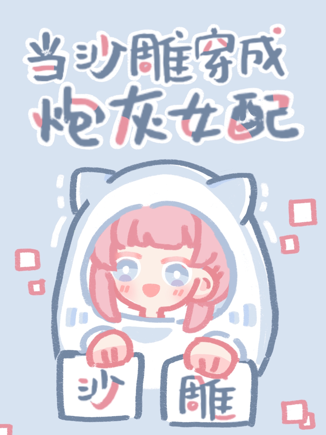 ��ɳ�񴩳��ڻ�Ů���