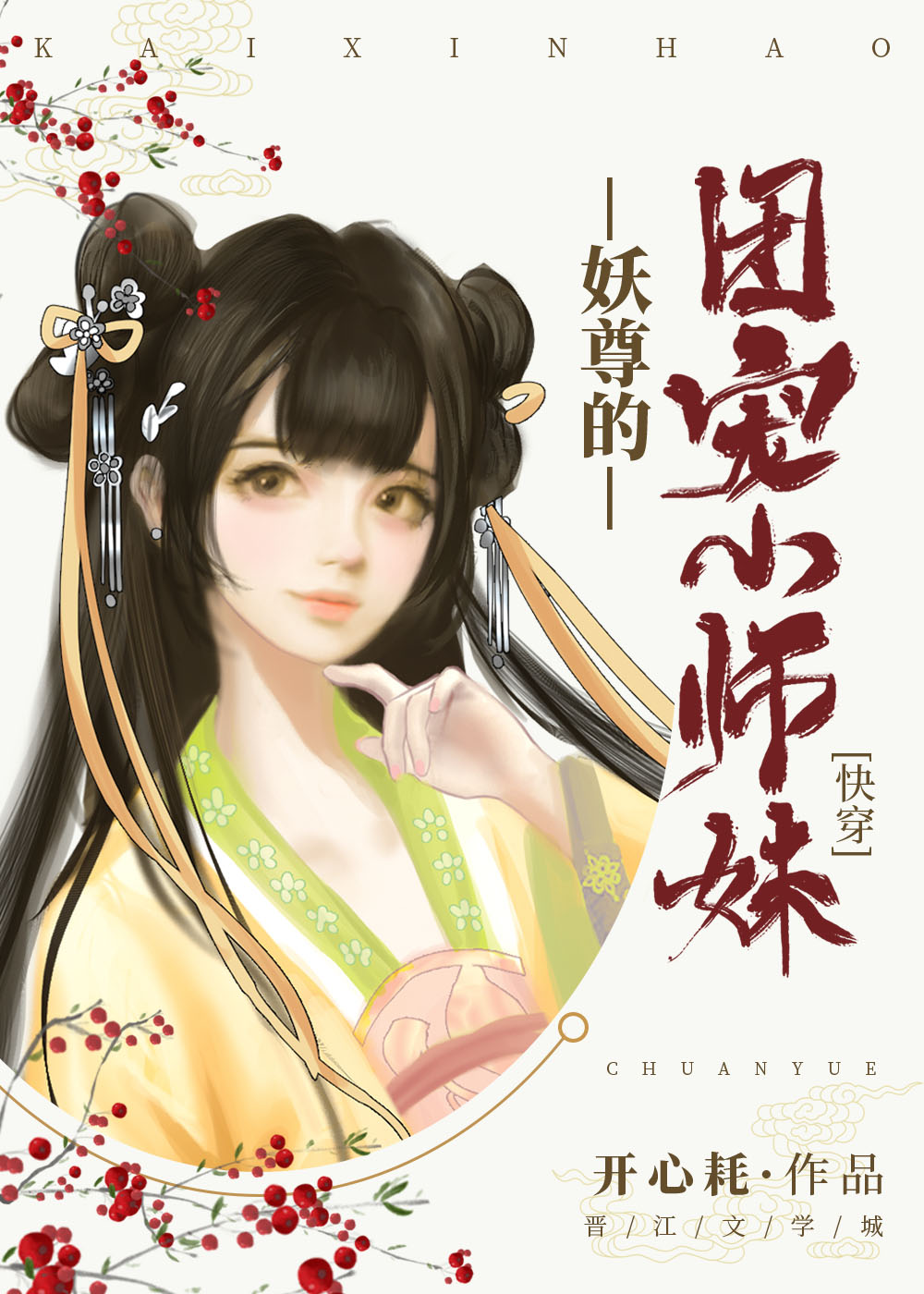 ������ų�Сʦ��[�촩]