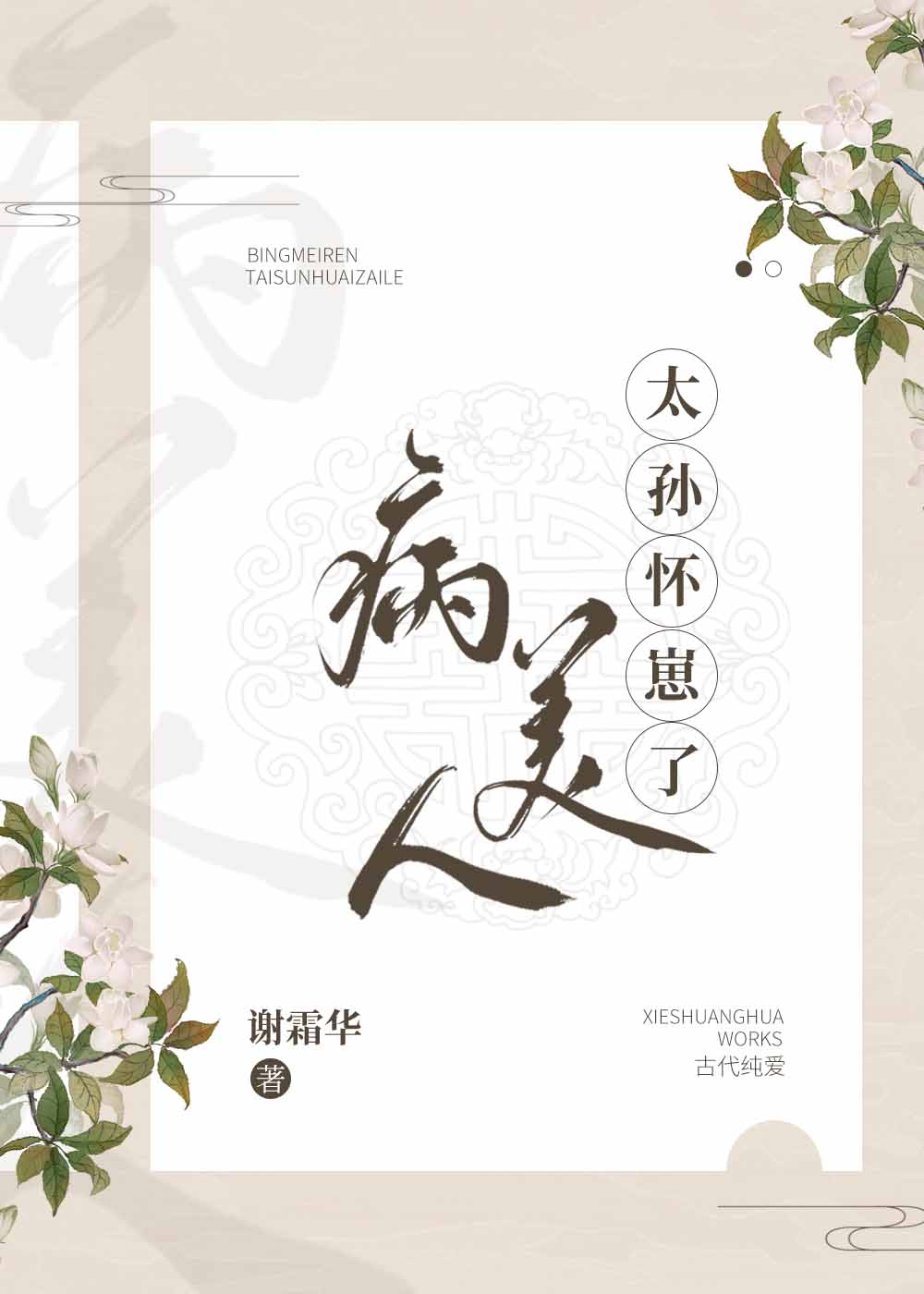 ������̫�ﻳ����