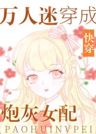 �����Դ����ڻ�Ů��[�촩]