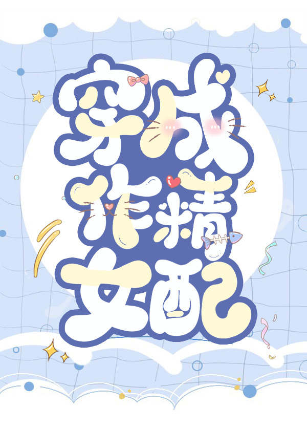 ��������Ů��[ĩ��]