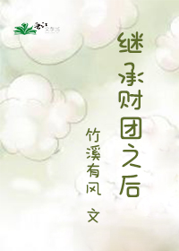 �̳в���֮��