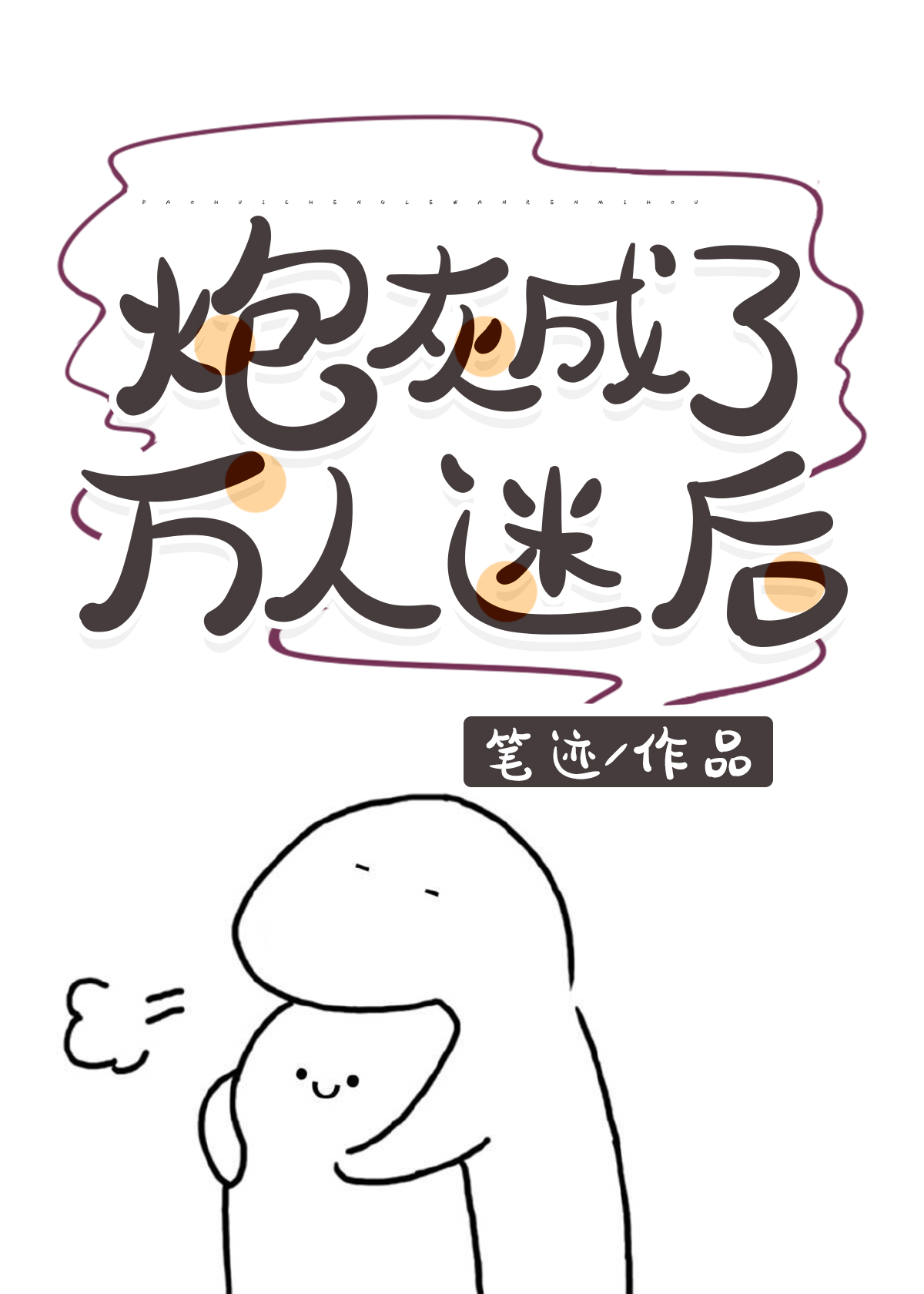 �ڻҳ��������Ժ�[�촩]