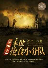 ����֮ĩ����ʳС�ֶ�