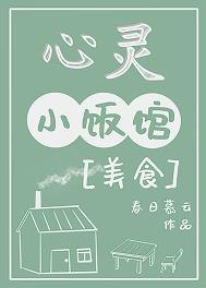 ����С����[��ʳ]