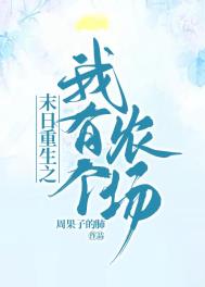 ĩ������֮���и�ũ��