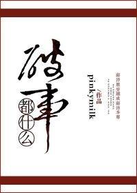 ħʦͬˣħʦͬˡʲô