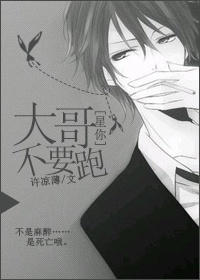 （BL-来自星星的你同人）[来自星星的你]大哥不