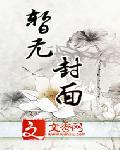 绝世战魂