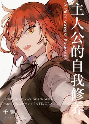 （综英美同人）主人公的自我修养[综英美]