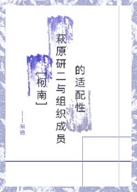 [����] �cԭ�ж�����֯��Ա��������