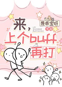 [����] �����ϸ�buff�ٴ�