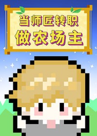 [����] ��ʦ��תְ��ũ����