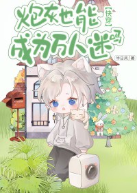 �ڻ�Ҳ�ܳ�Ϊ��������[�촩]