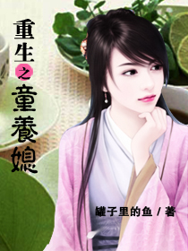 ����֮ͯ��ϱ