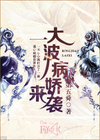 һ�󲨲�����Ϯ