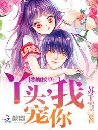 ��ħУ�ݣ�Ѿͷ���ҳ���