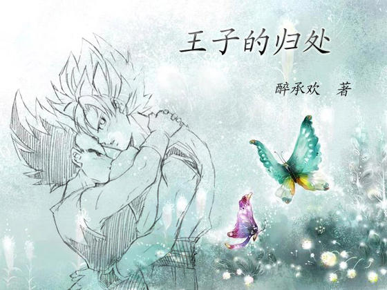 ��������ͬ�ˣ����ӵĹ鴦