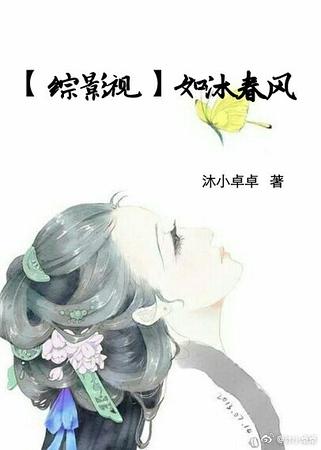 ����Ӱ��ͬ�ˣ�[��Ӱ�ӣ����崺��