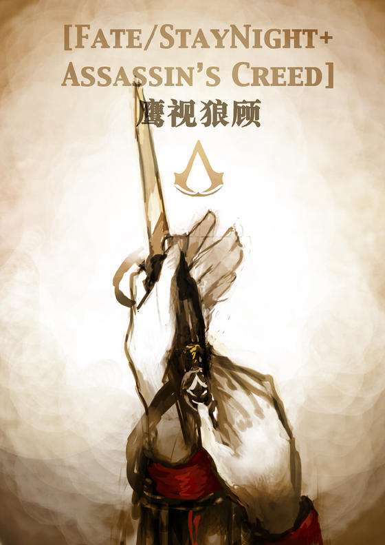 ����ͬ�ˣ�[Fate/StayNight+�̿�����]ӥ���ǹ�