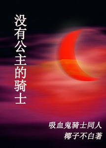 ����Ѫ����ʿͬ�ˣ�û�й�������ʿ