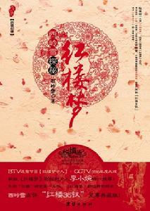 ����ѩ̽�غ�¥��