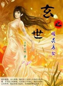 ����֮������Ů