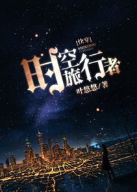 ʱ��������[�촩]