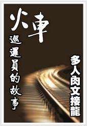 ��Ѳ��Ա�Ĺ���