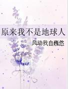 ԭ���Ҳ��ǵ�����