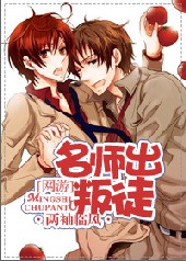 [����]��ʦ����ͽ